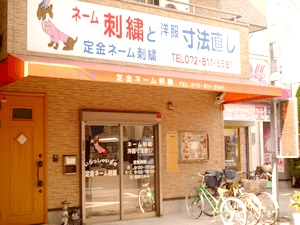 寝屋川店